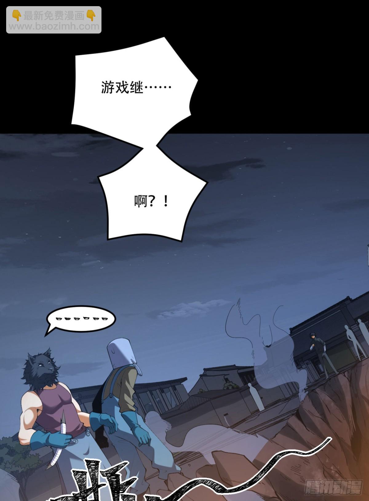 70回-123，木头人~(1/2)-第70话