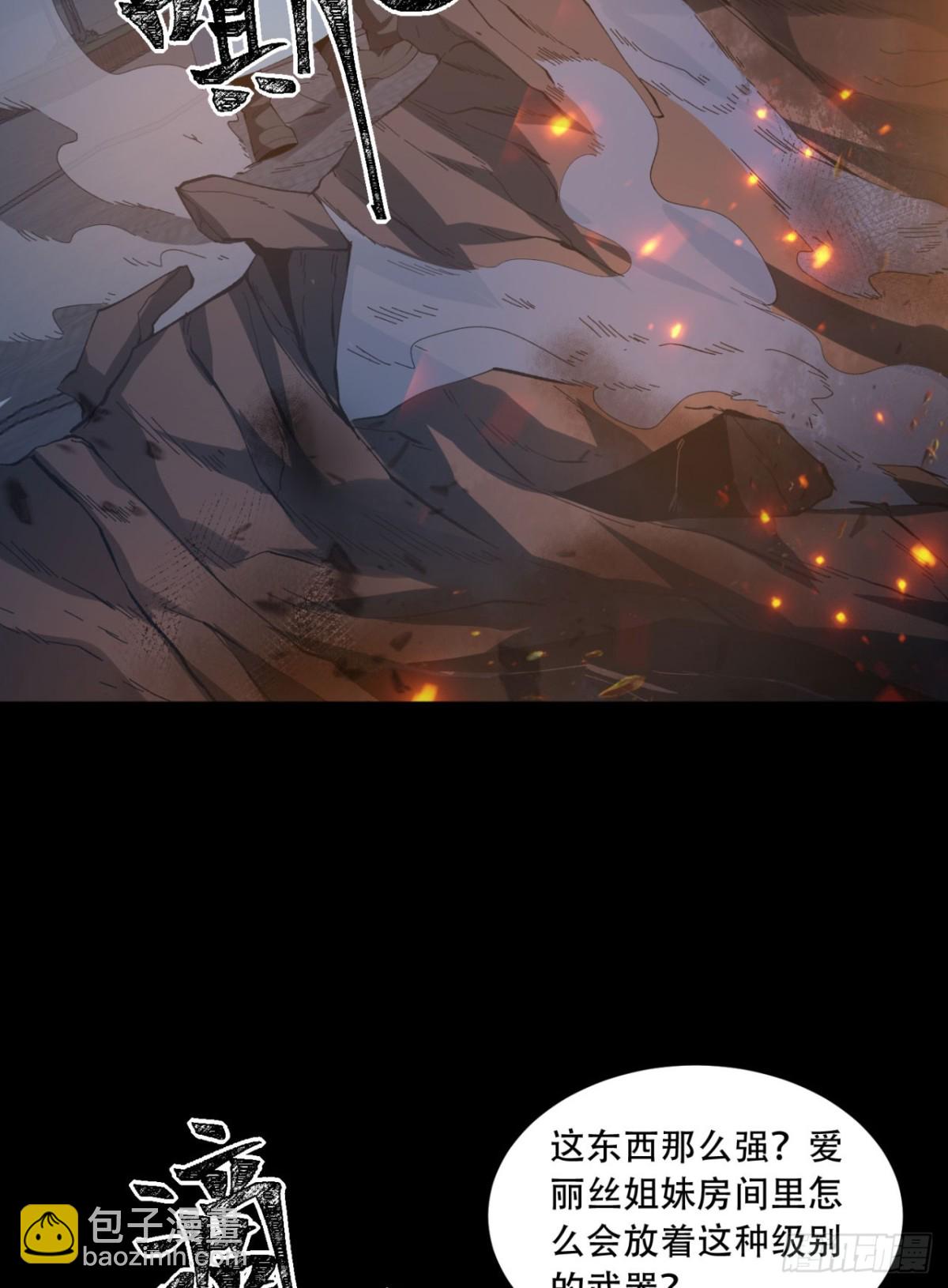 70回-123，木头人~(1/2)-第70话