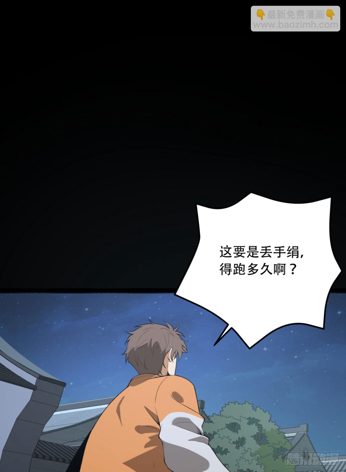 70回-123，木头人~(1/2)-第70话