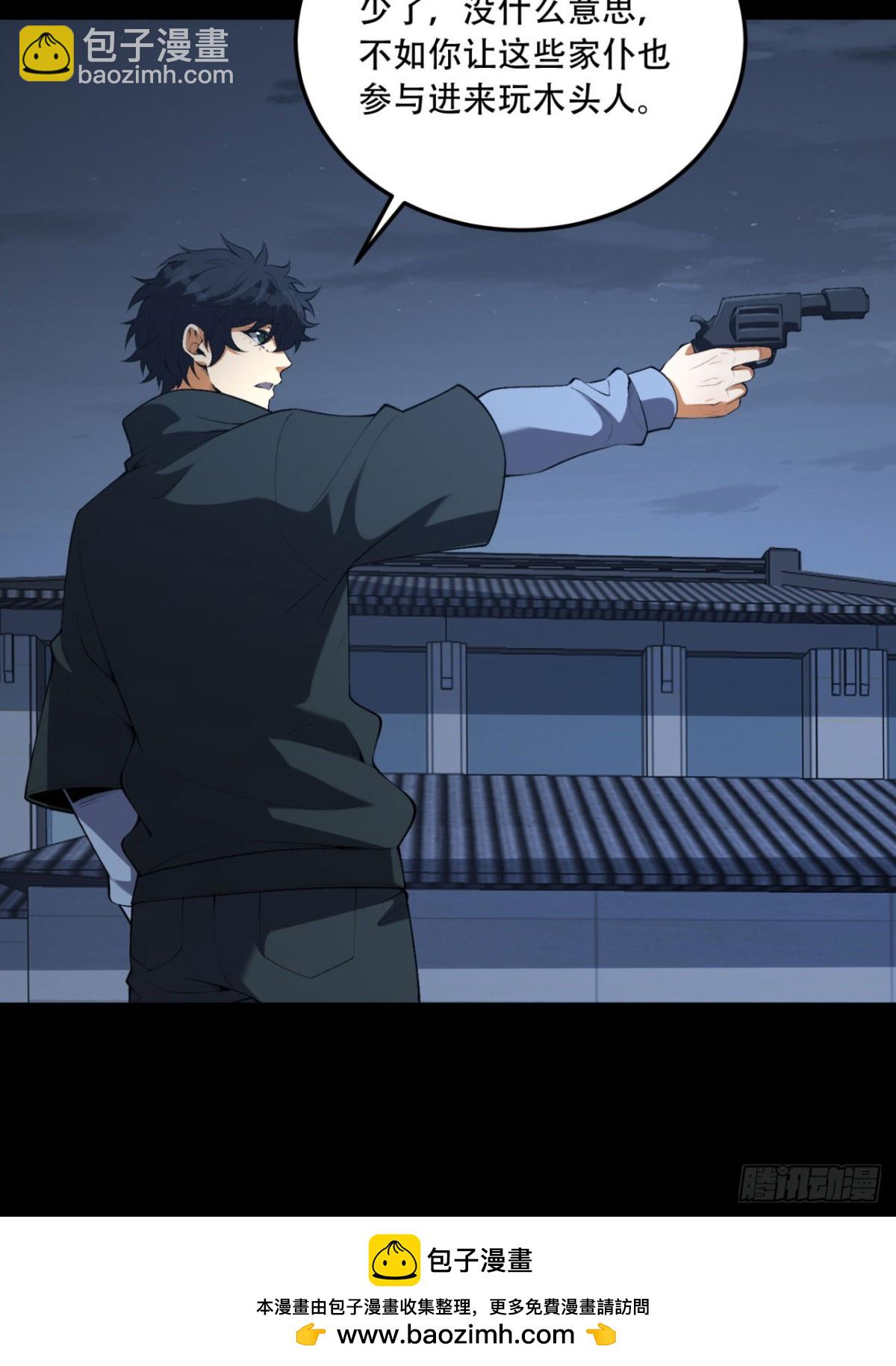 70回-123，木头人~(1/2)-第70话