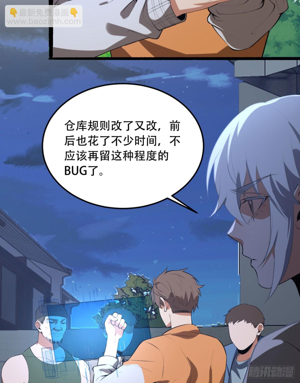 72回-晴天的晴(1/2)-第72话