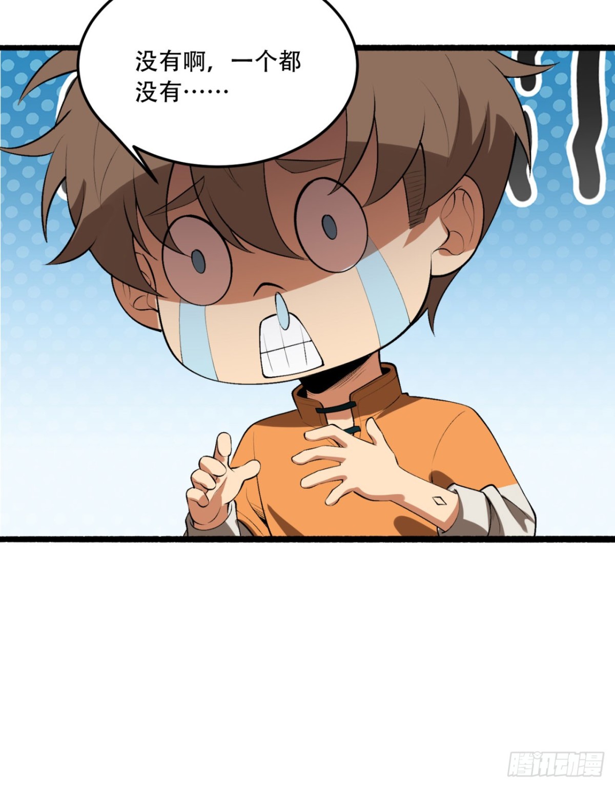 72回-晴天的晴(1/2)-第72话