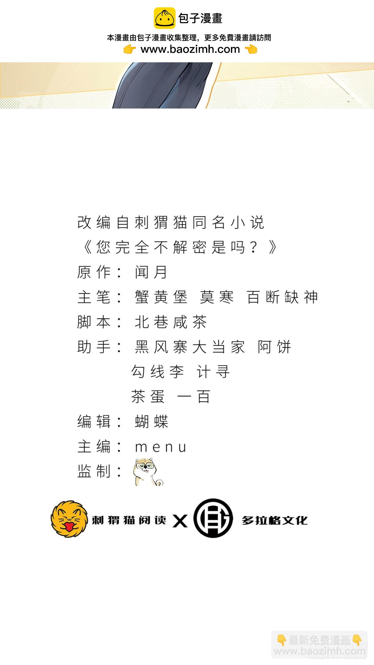 72回-晴天的晴(1/2)-第72话