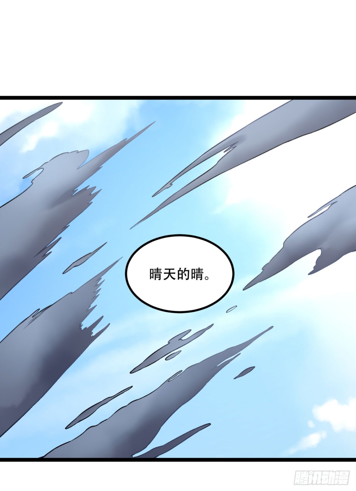 72回-晴天的晴(1/2)-第72话