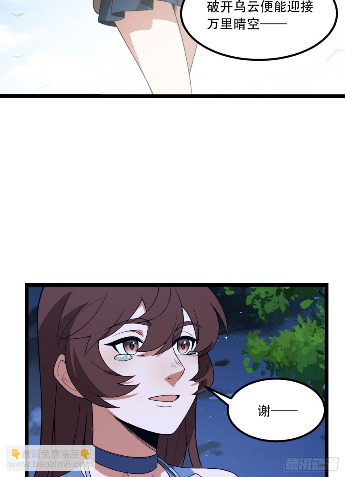 72回-晴天的晴(1/2)-第72话