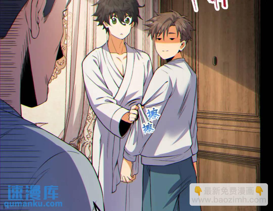 08回-请玩家们再接再厉(1/3)-第8话