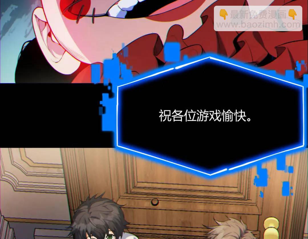 08回-请玩家们再接再厉(1/3)-第8话