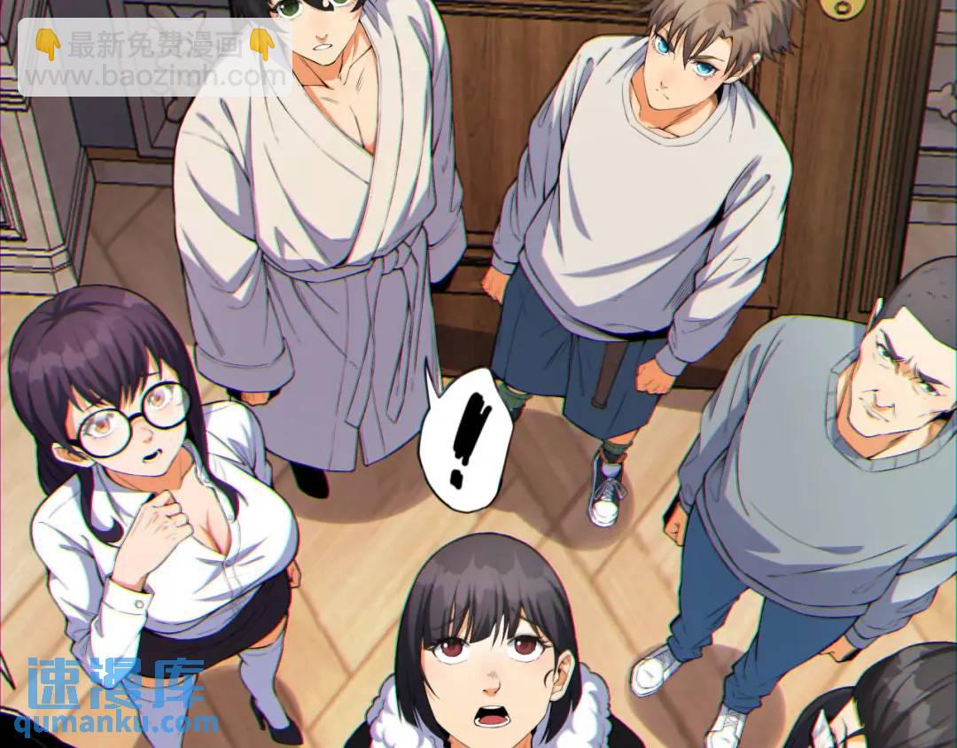 08回-请玩家们再接再厉(1/3)-第8话