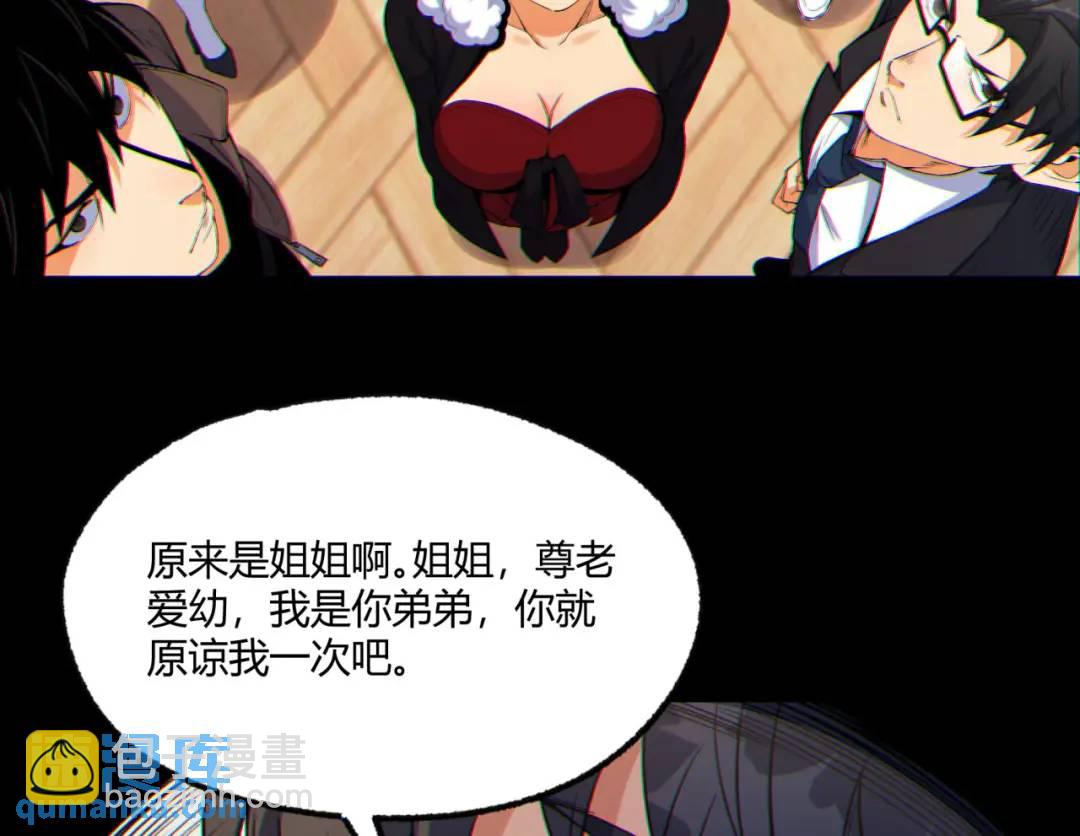 08回-请玩家们再接再厉(1/3)-第8话