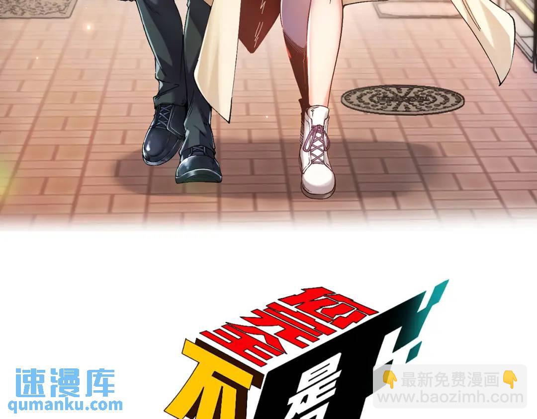 08回-请玩家们再接再厉(1/3)-第8话