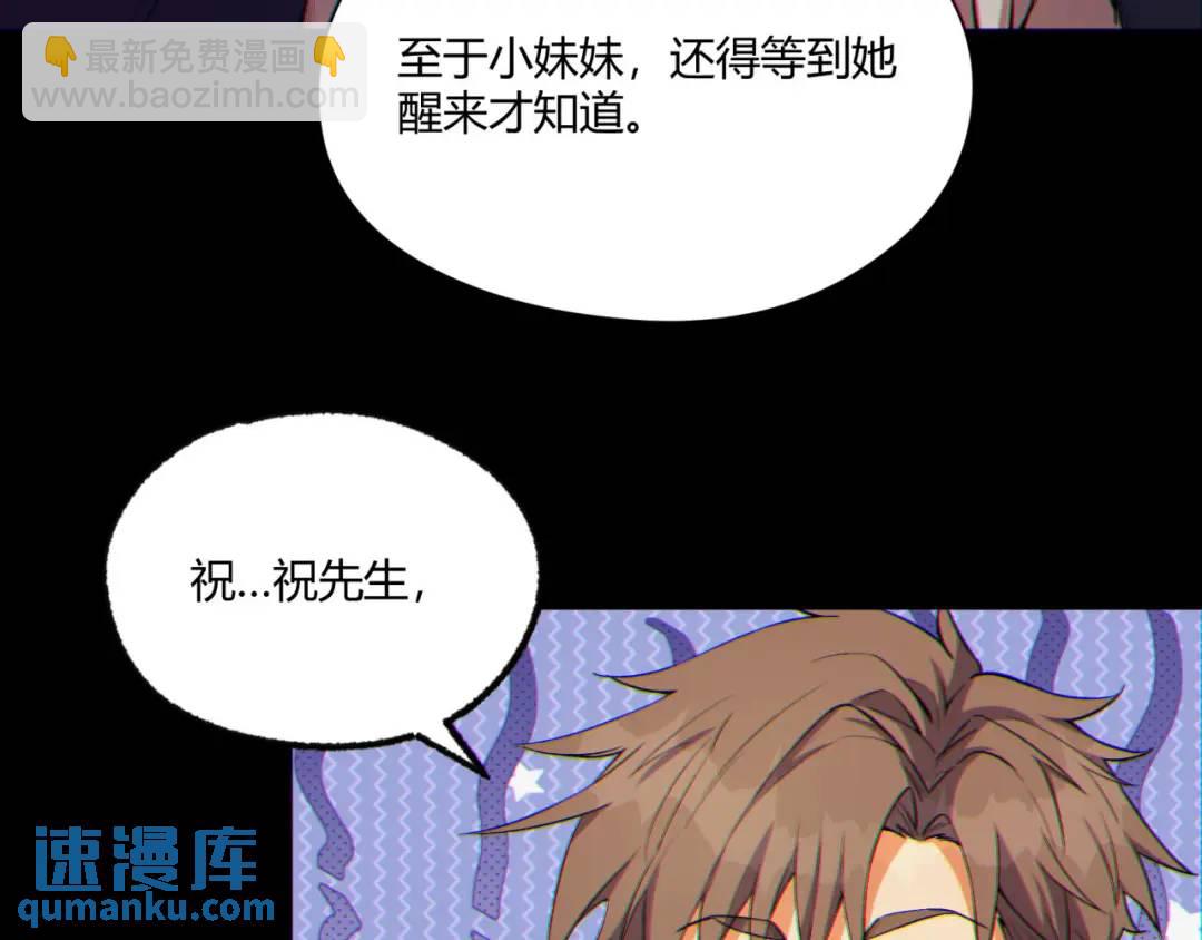 08回-请玩家们再接再厉(1/3)-第8话