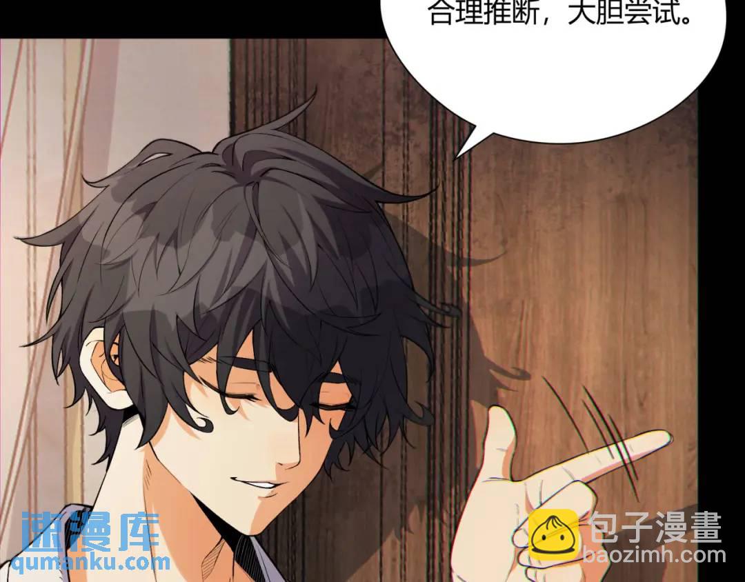 08回-请玩家们再接再厉(1/3)-第8话