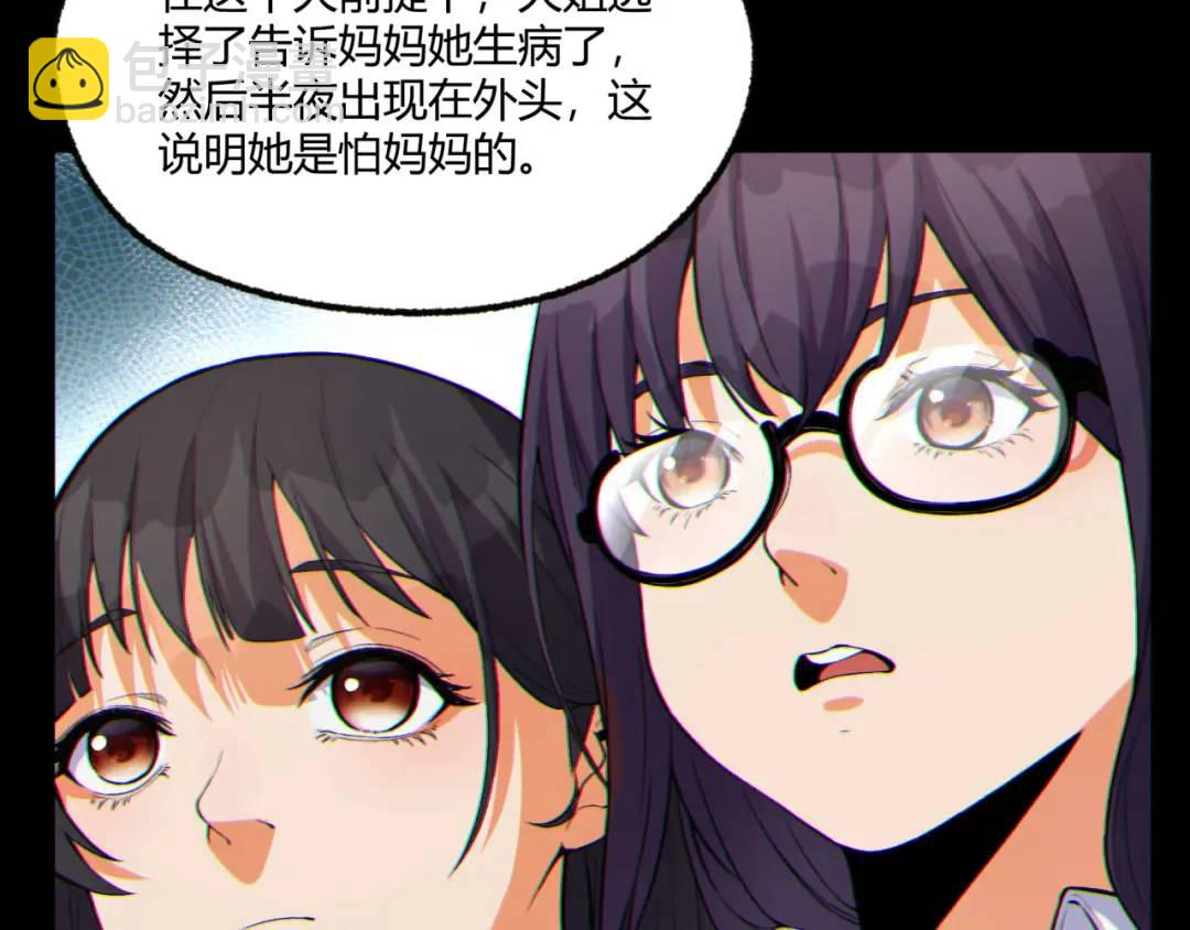 08回-请玩家们再接再厉(1/3)-第8话