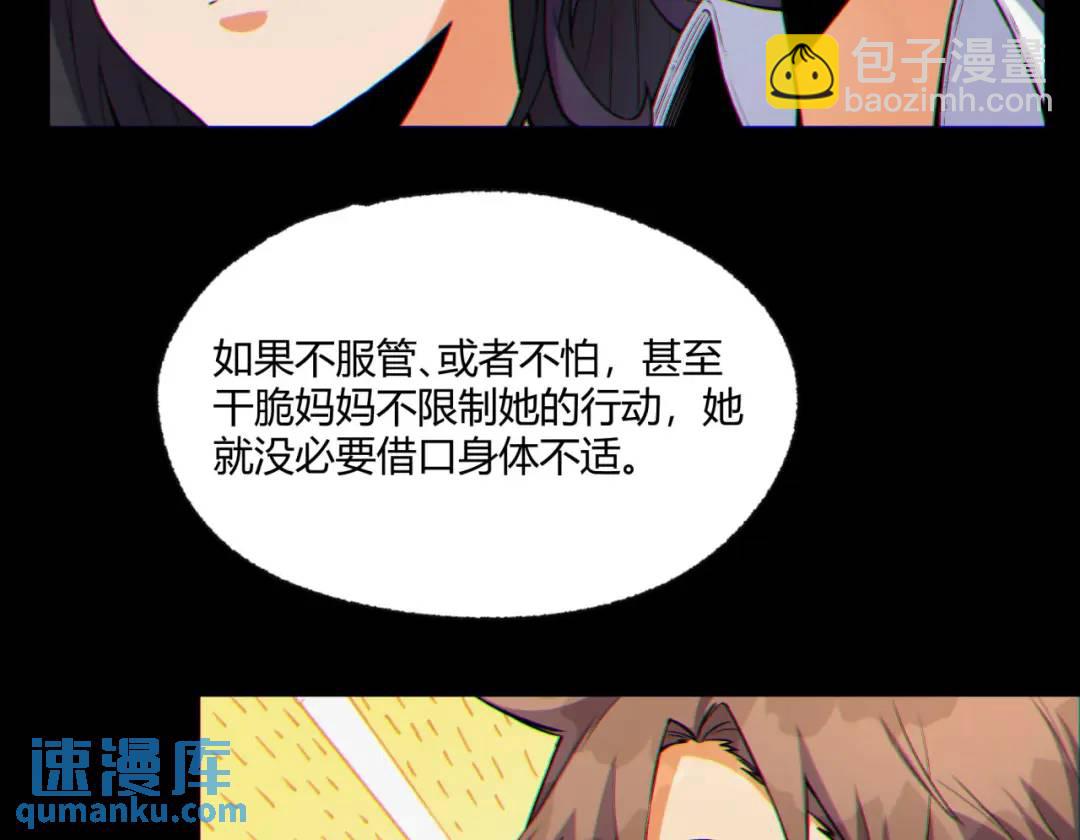 08回-请玩家们再接再厉(1/3)-第8话