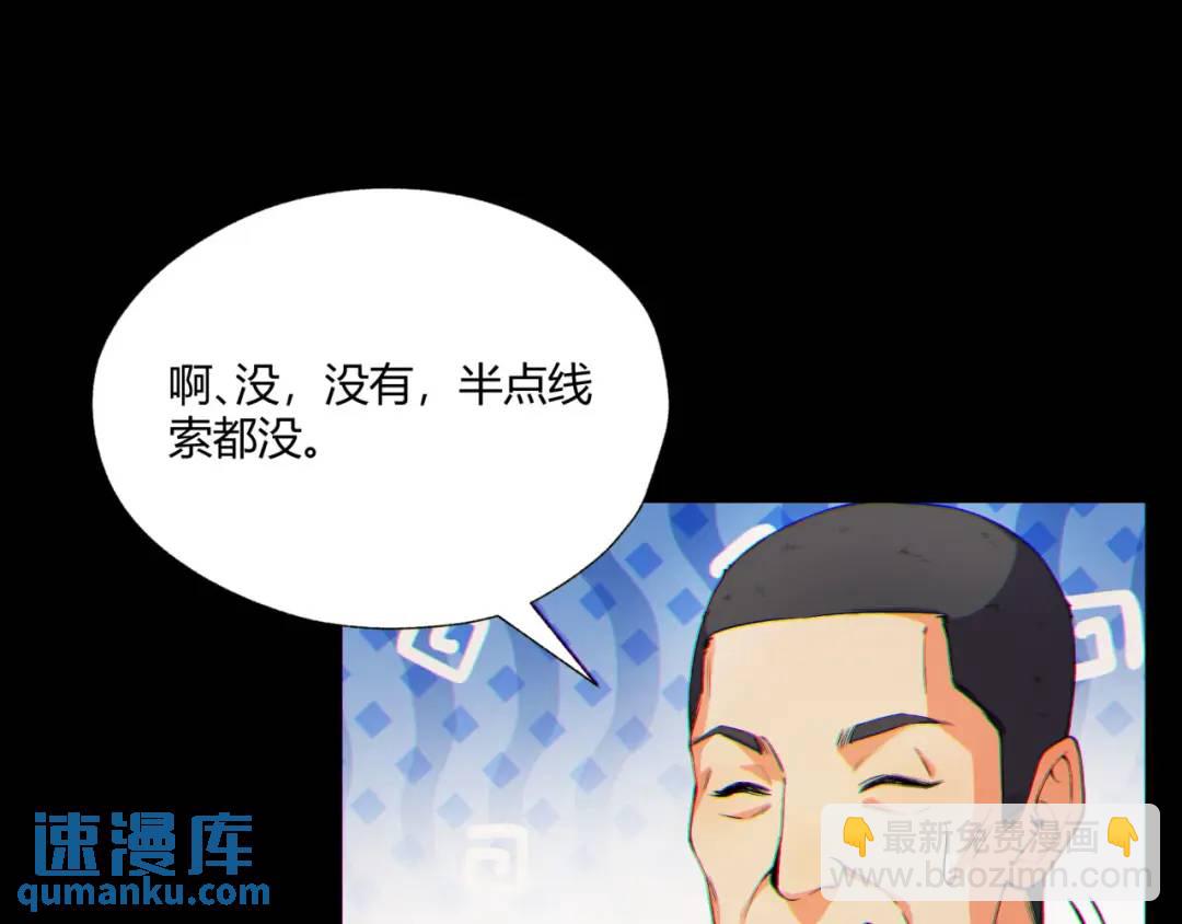 08回-请玩家们再接再厉(1/3)-第8话