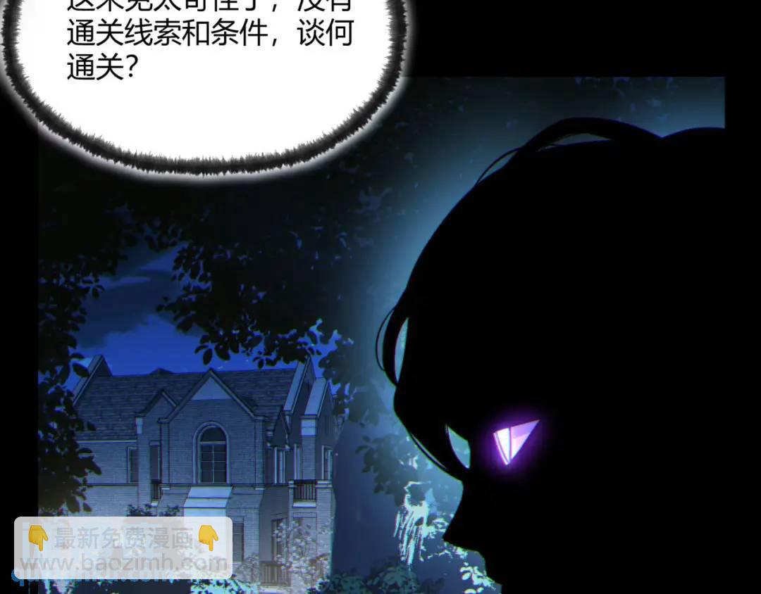 08回-请玩家们再接再厉(1/3)-第8话