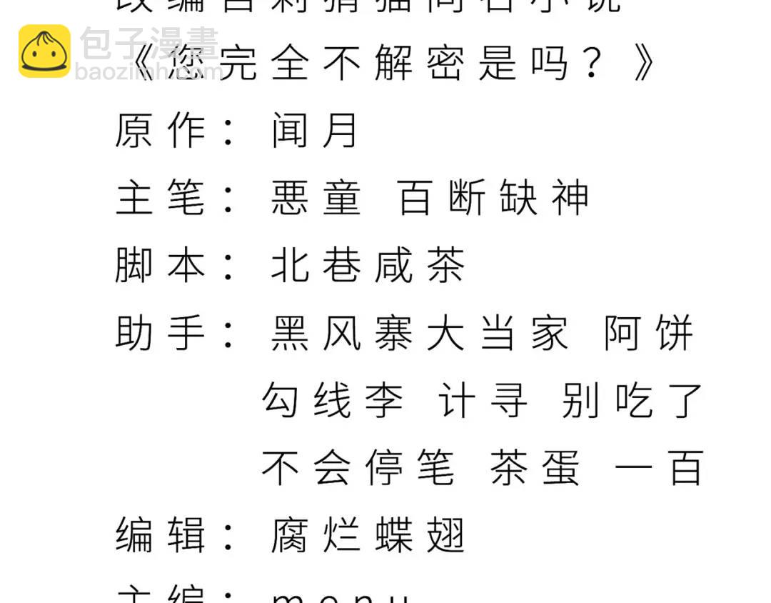 08回-请玩家们再接再厉(1/3)-第8话