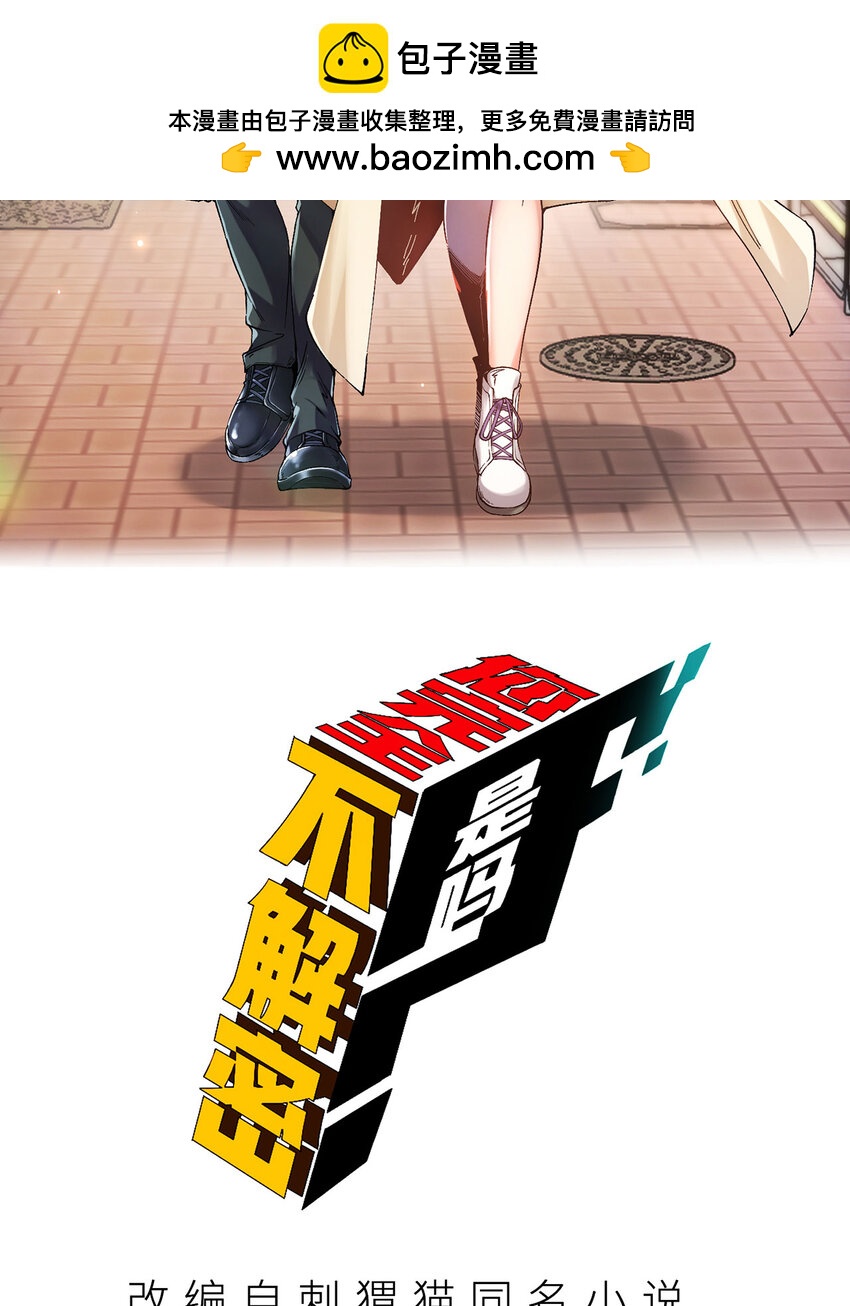 09回 就你吧-第10话