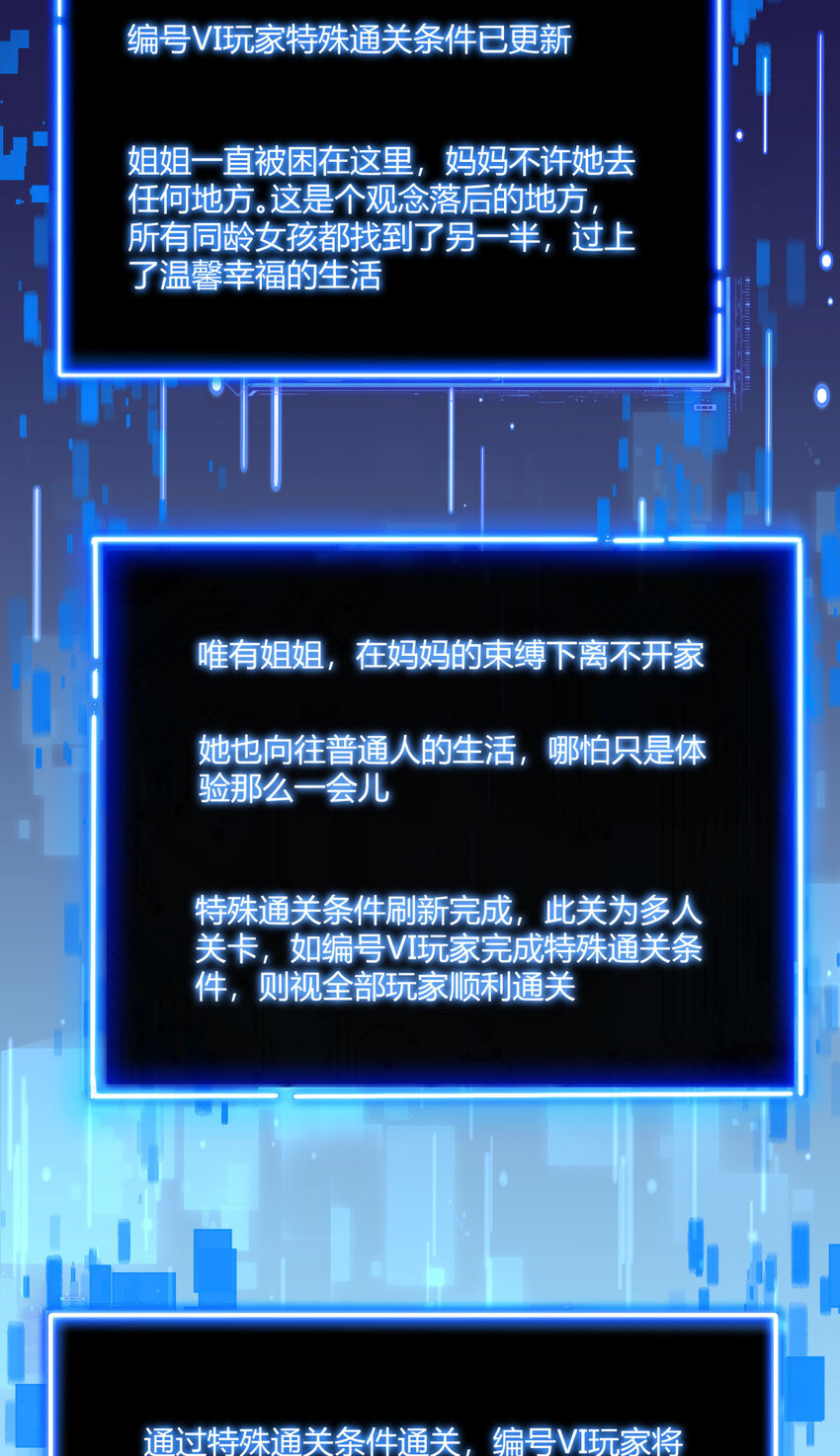 09回 就你吧-第10话