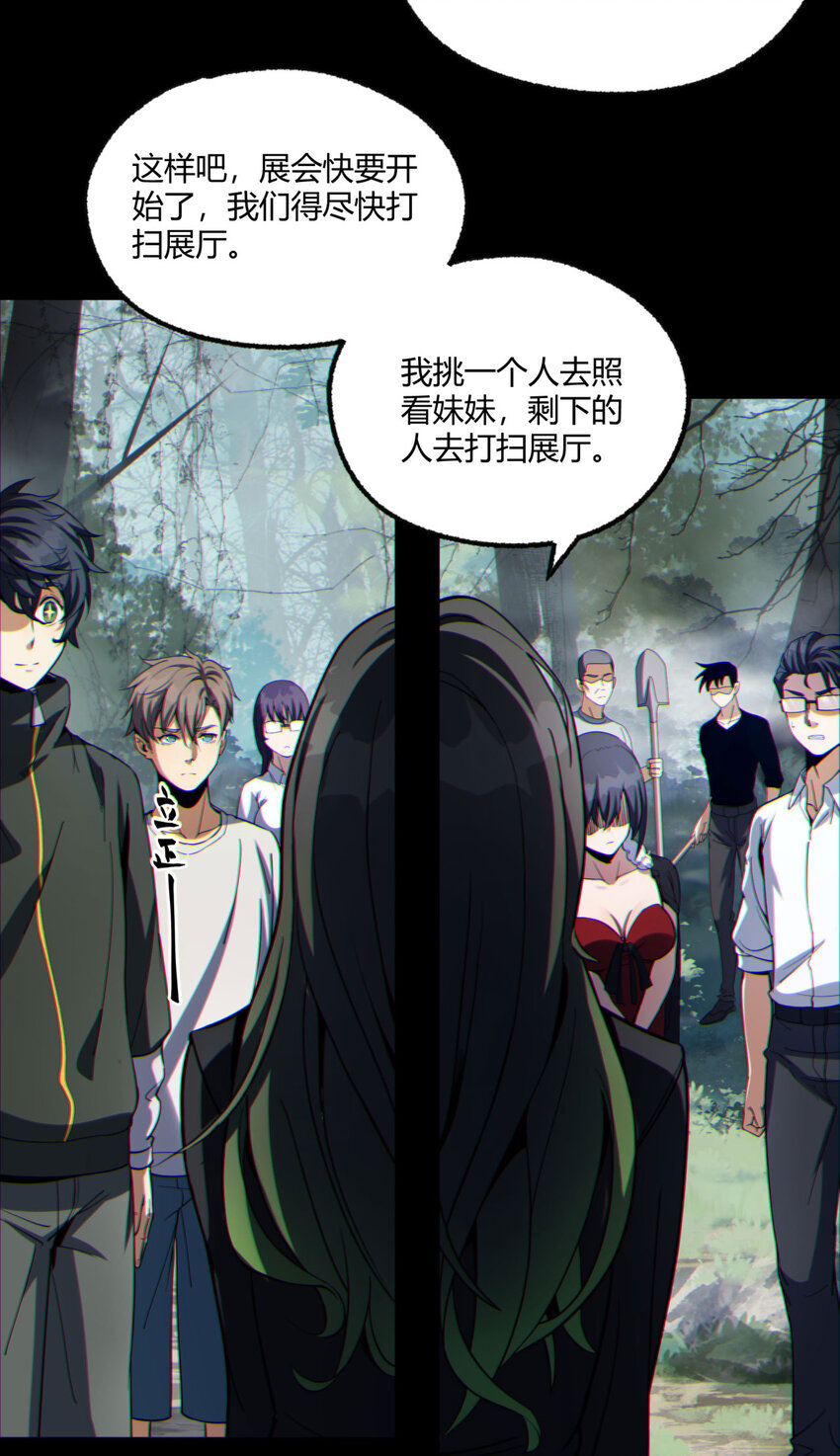 09回 就你吧-第10话