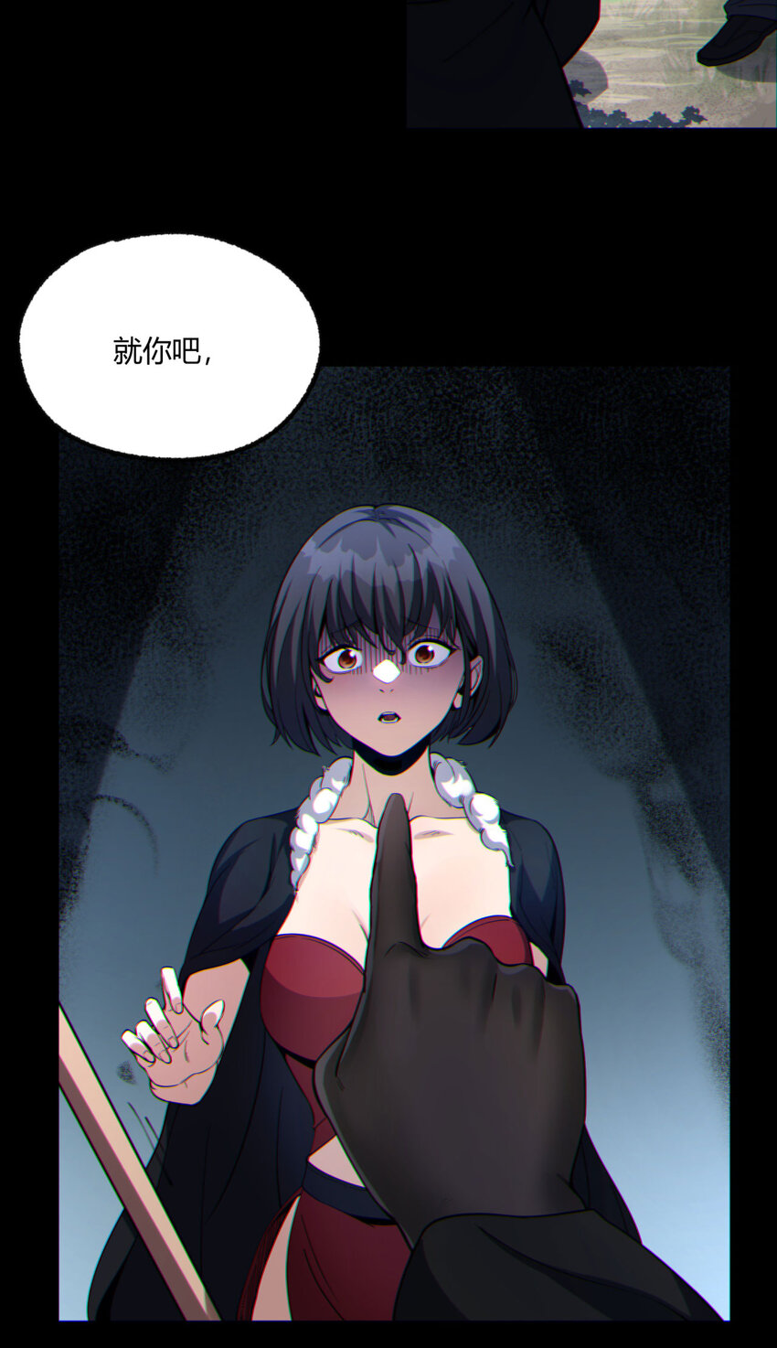 09回 就你吧-第10话