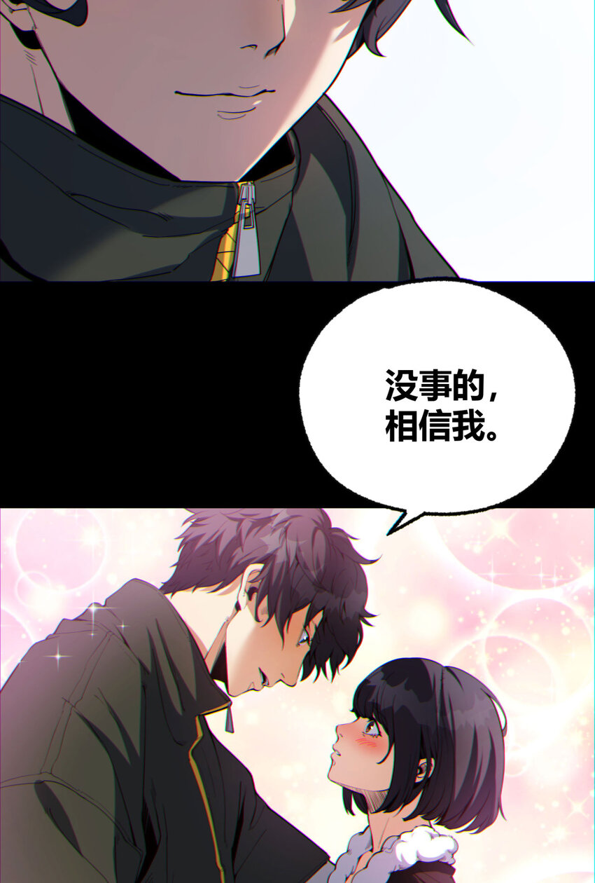 09回 就你吧-第10话