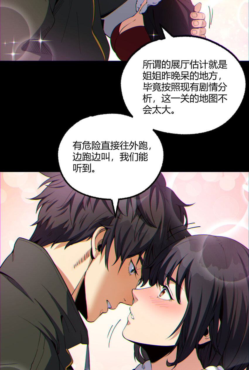 09回 就你吧-第10话