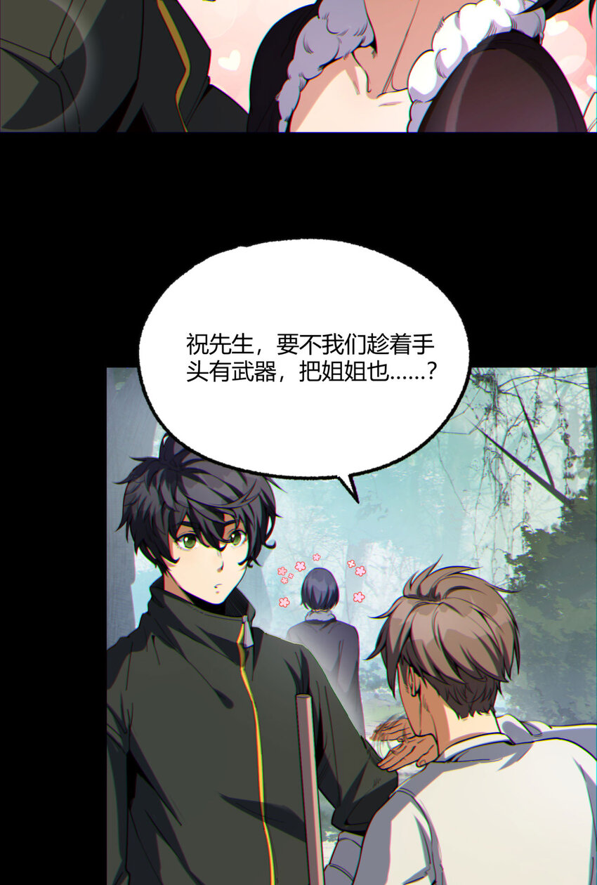 09回 就你吧-第10话