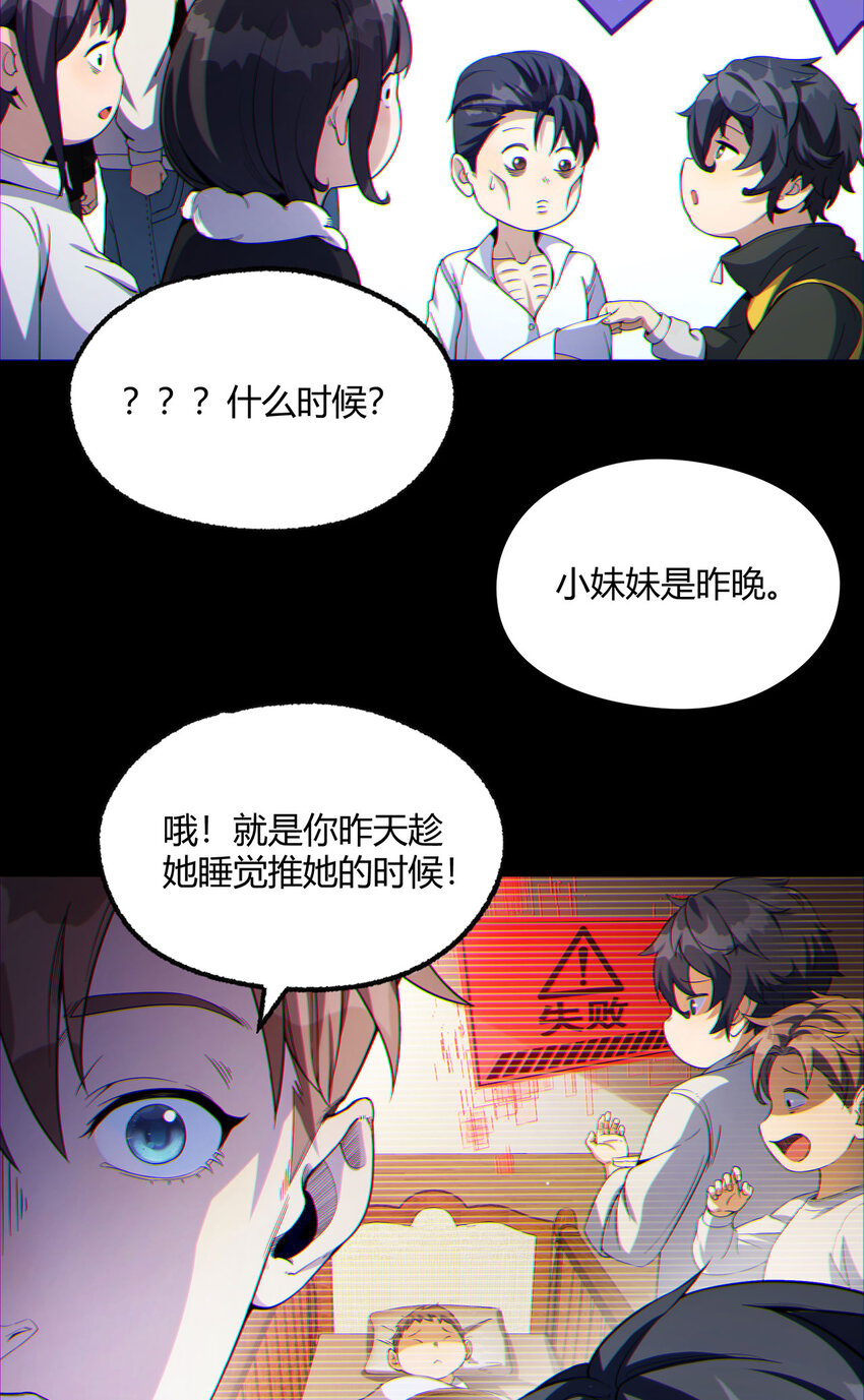 11回 实践出真知(1/2)-第12话