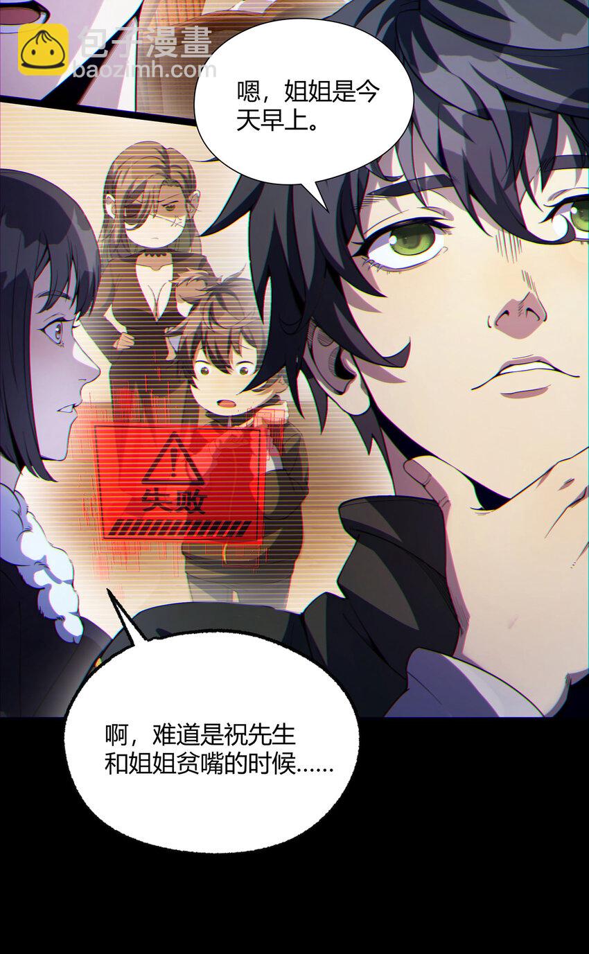 11回 实践出真知(1/2)-第12话