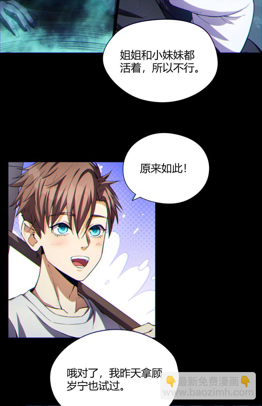 11回 实践出真知(1/2)-第12话