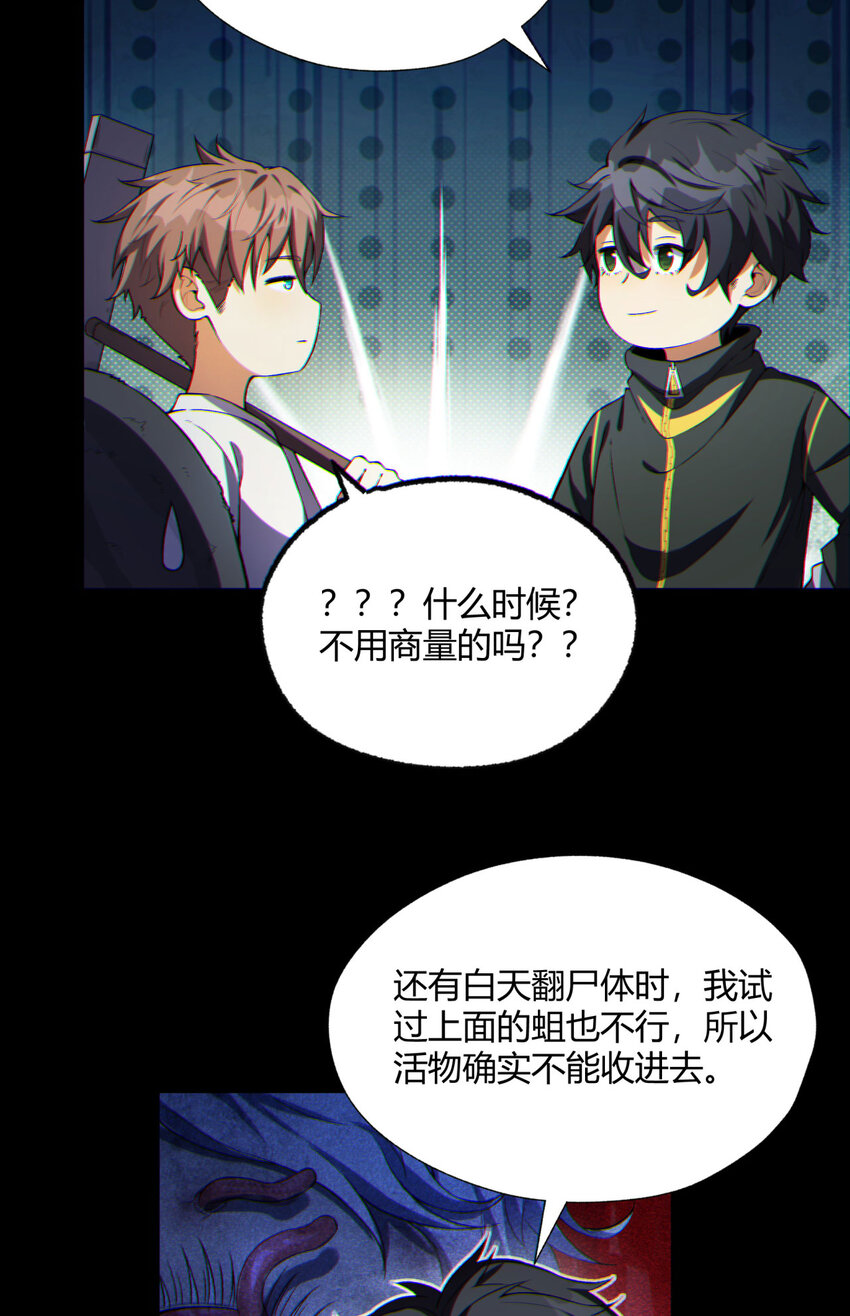 11回 实践出真知(1/2)-第12话