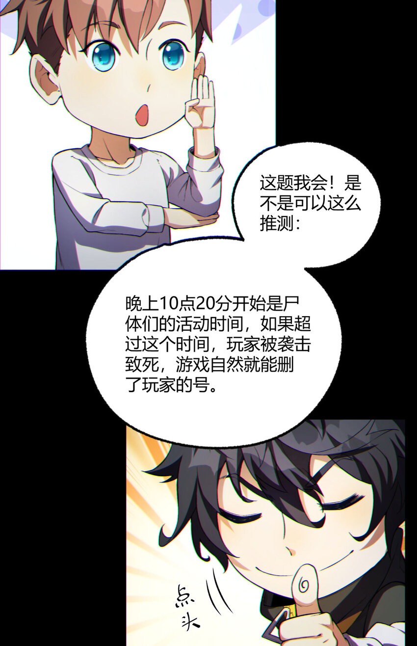 11回 实践出真知(1/2)-第12话