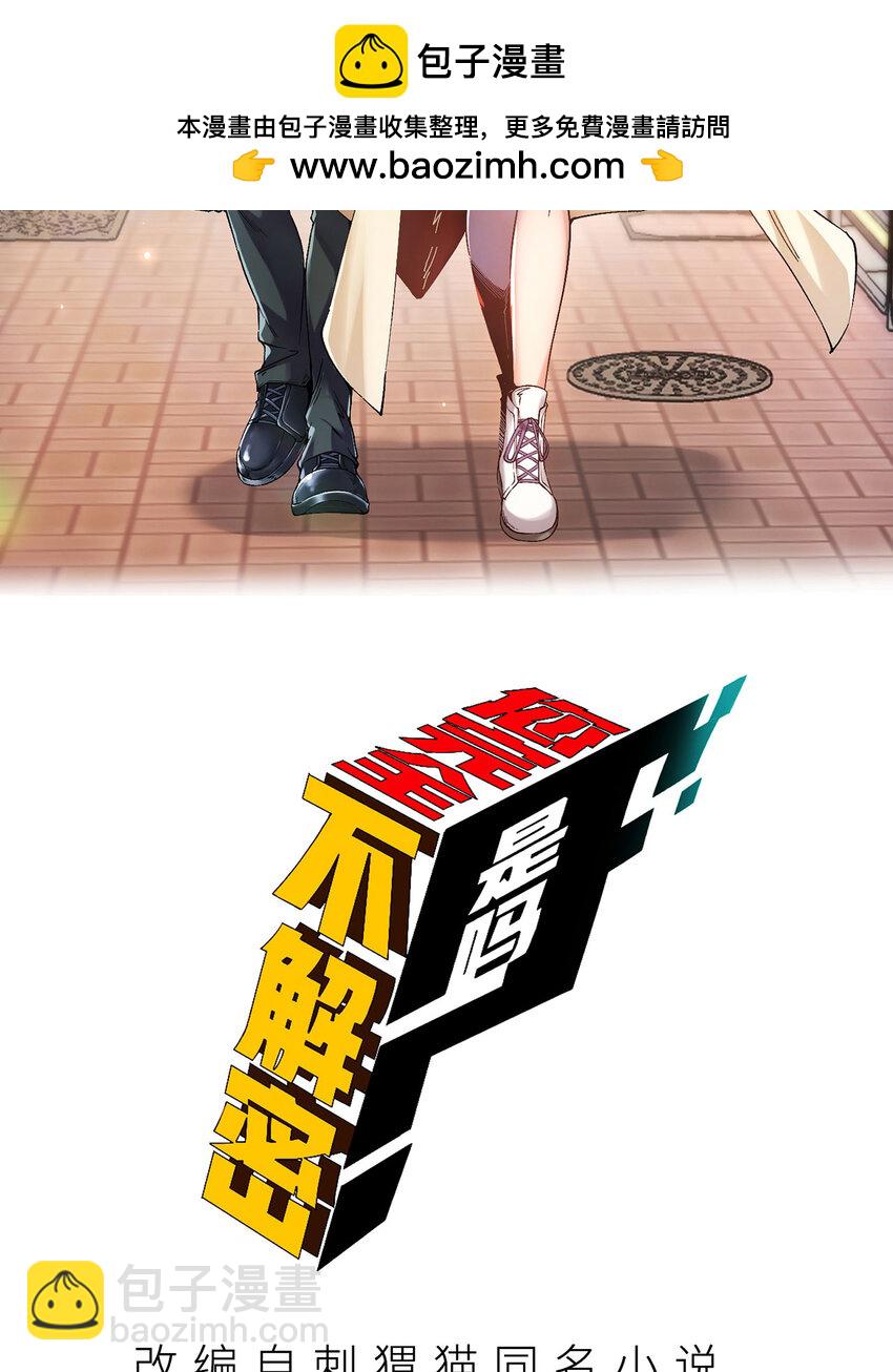 11回 实践出真知(1/2)-第12话