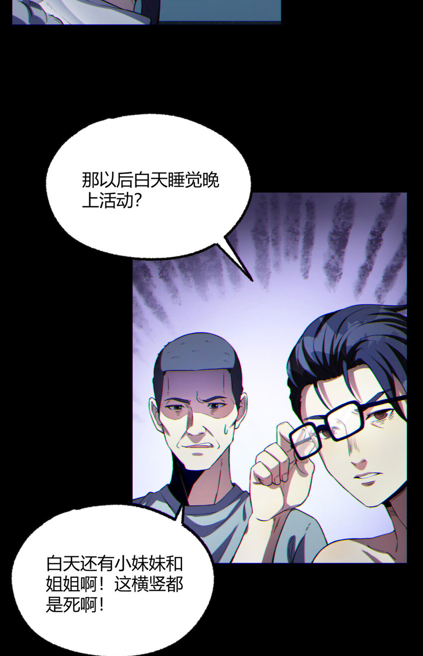 11回 实践出真知(1/2)-第12话