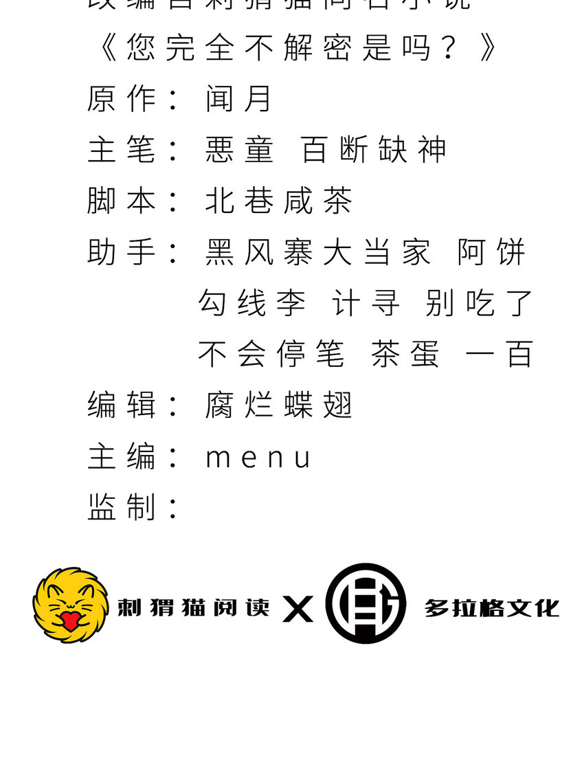 11回 实践出真知(1/2)-第12话