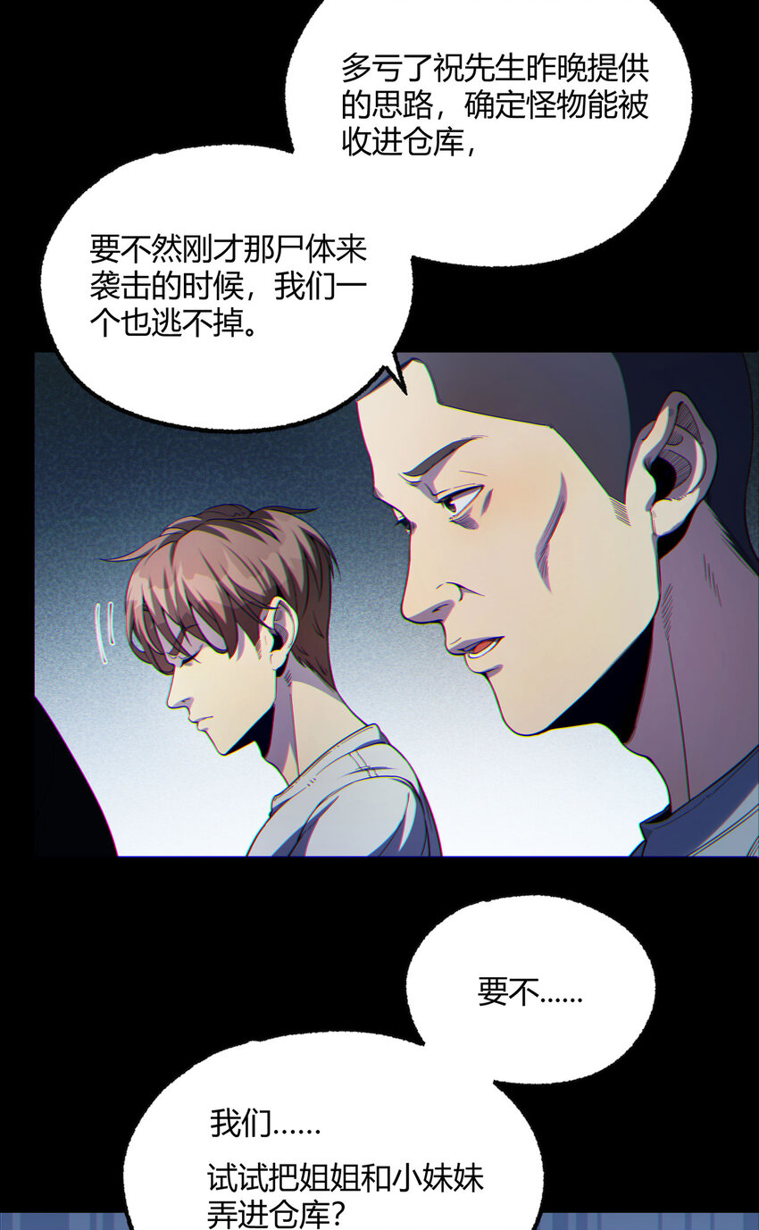 11回 实践出真知(1/2)-第12话