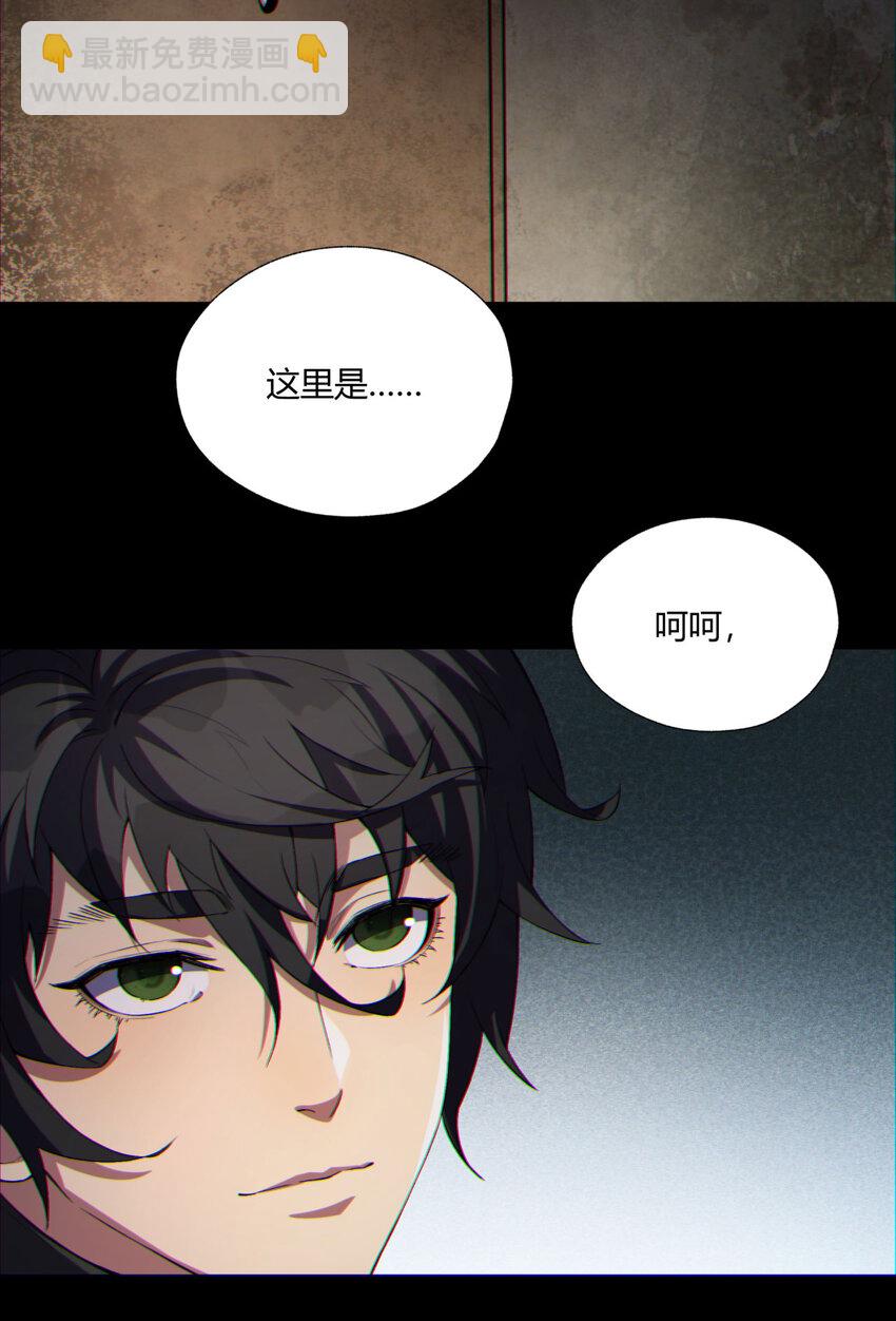 13回 祝闻哥不见了！(1/2)-第14话