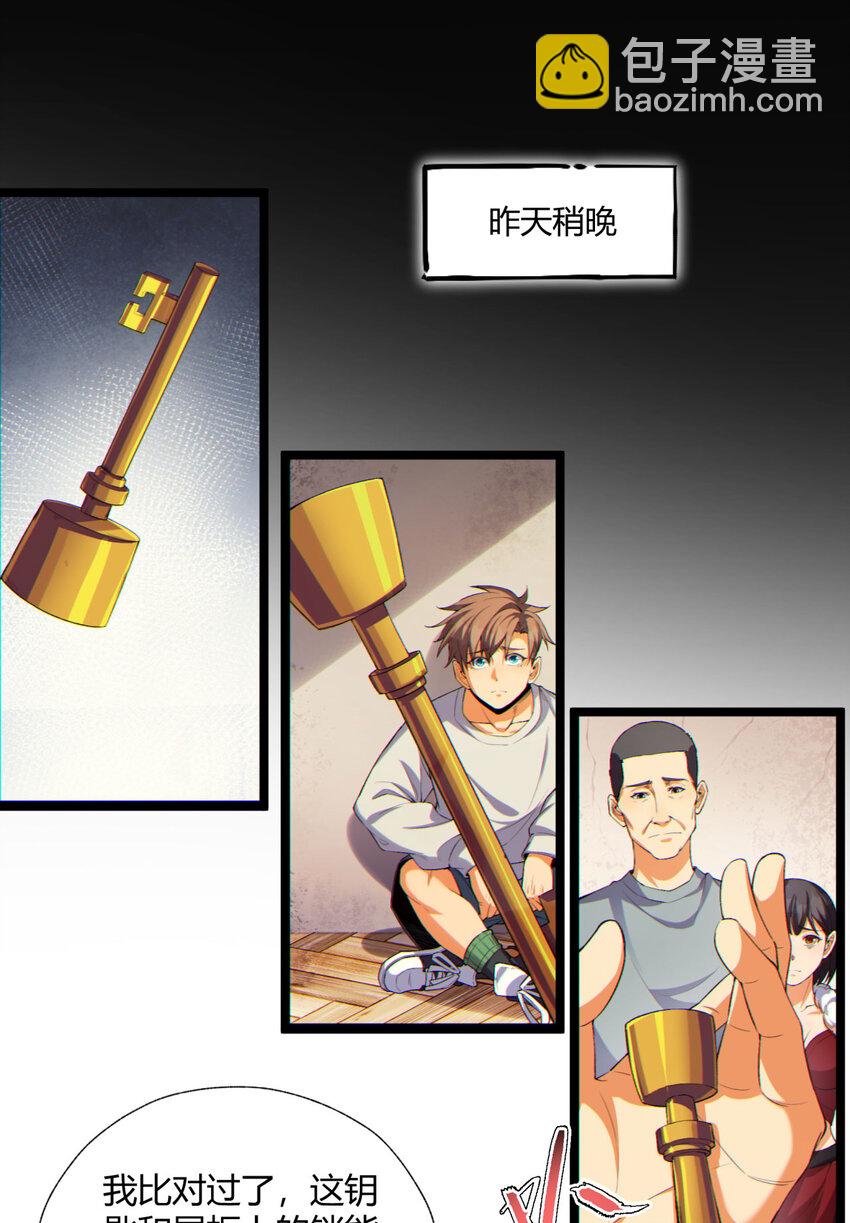 13回 祝闻哥不见了！(1/2)-第14话