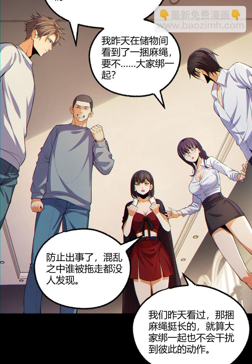 13回 祝闻哥不见了！(1/2)-第14话