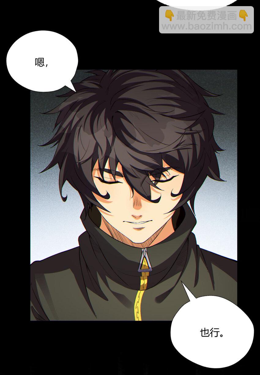 13回 祝闻哥不见了！(1/2)-第14话