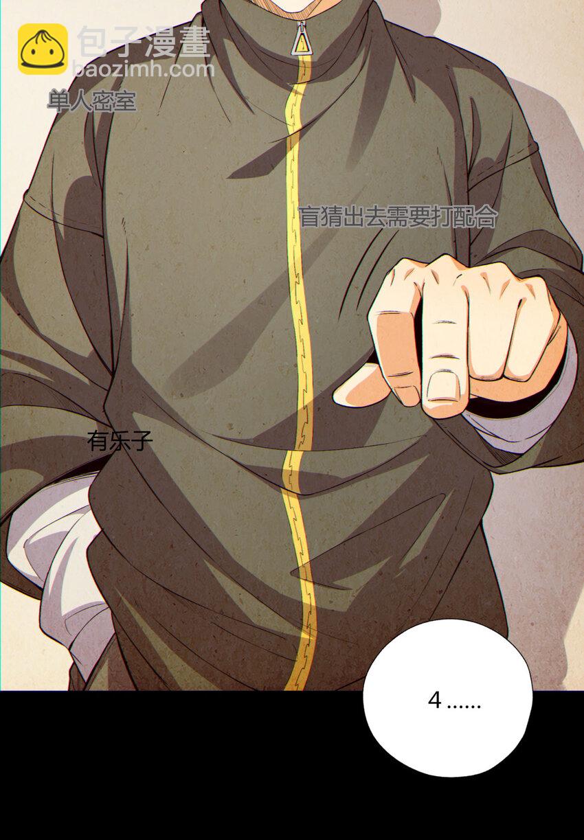 13回 祝闻哥不见了！(1/2)-第14话