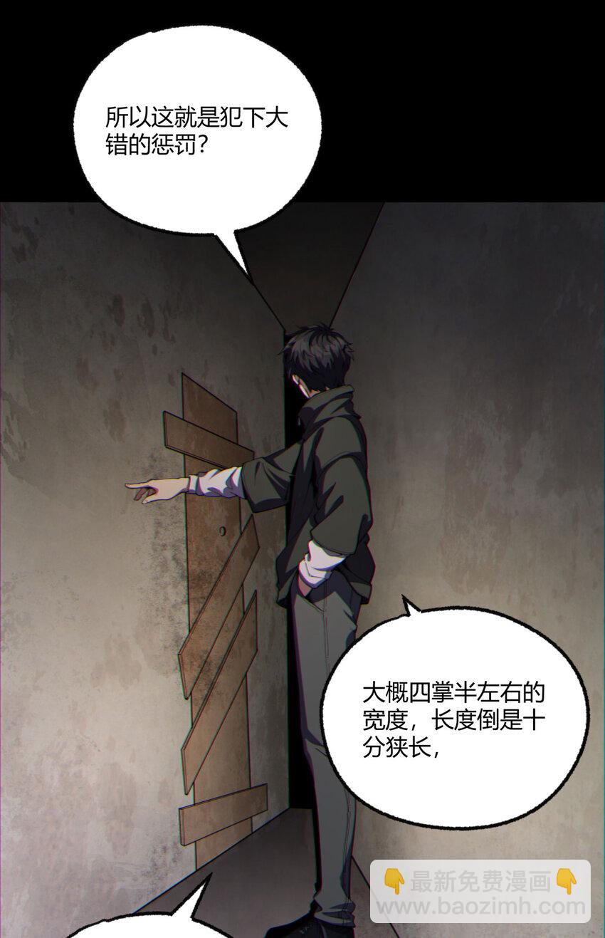 13回 祝闻哥不见了！(1/2)-第14话