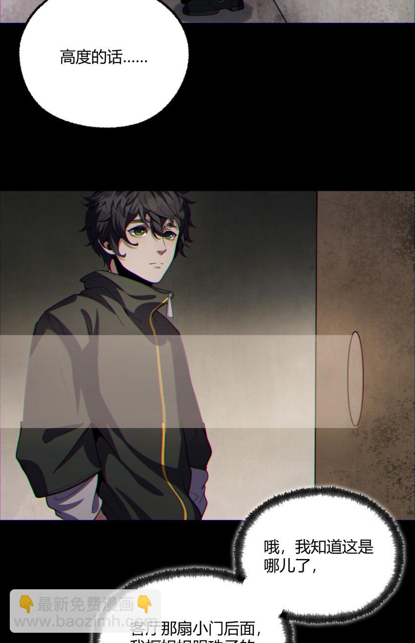 13回 祝闻哥不见了！(1/2)-第14话