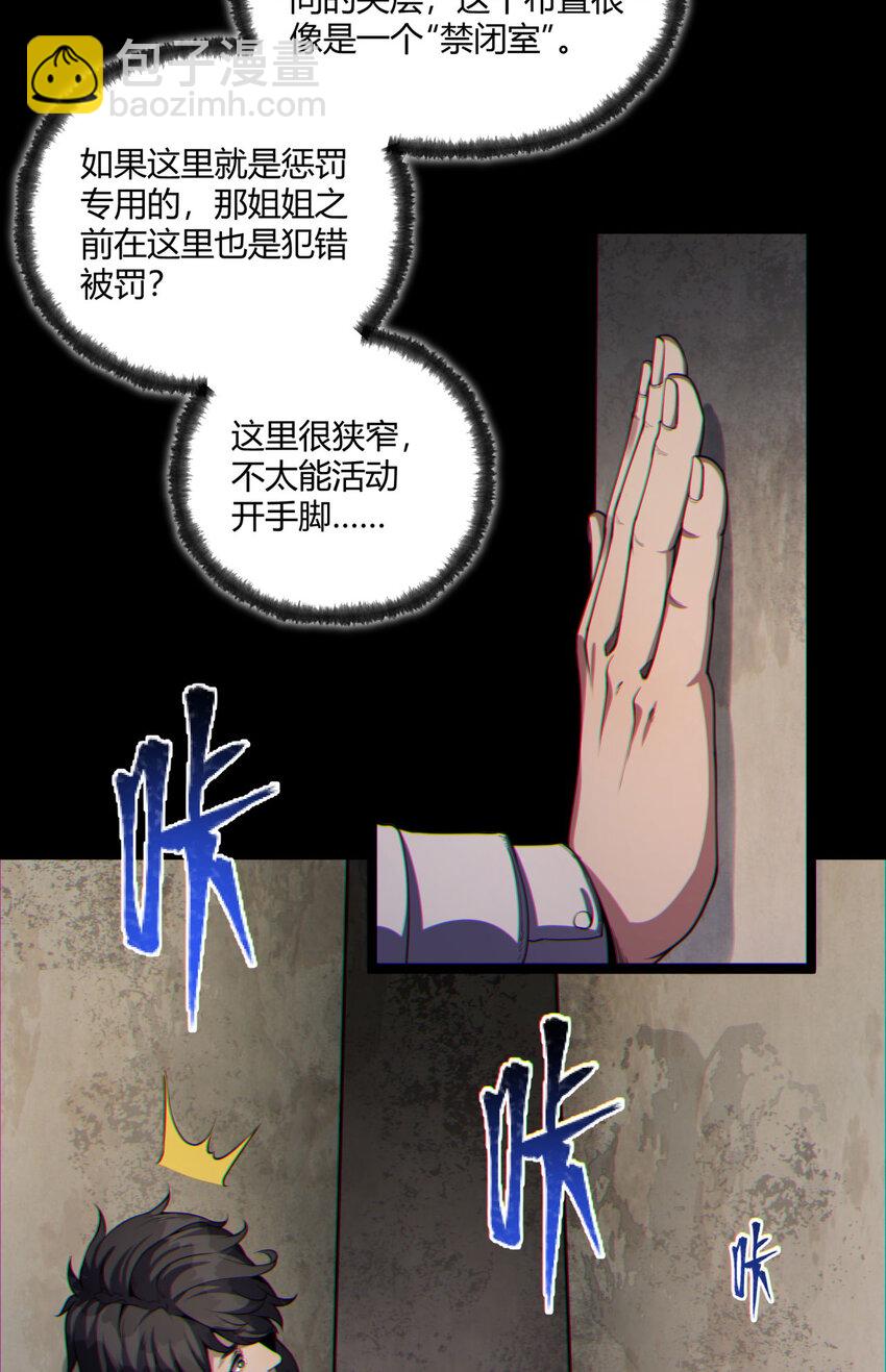 13回 祝闻哥不见了！(1/2)-第14话