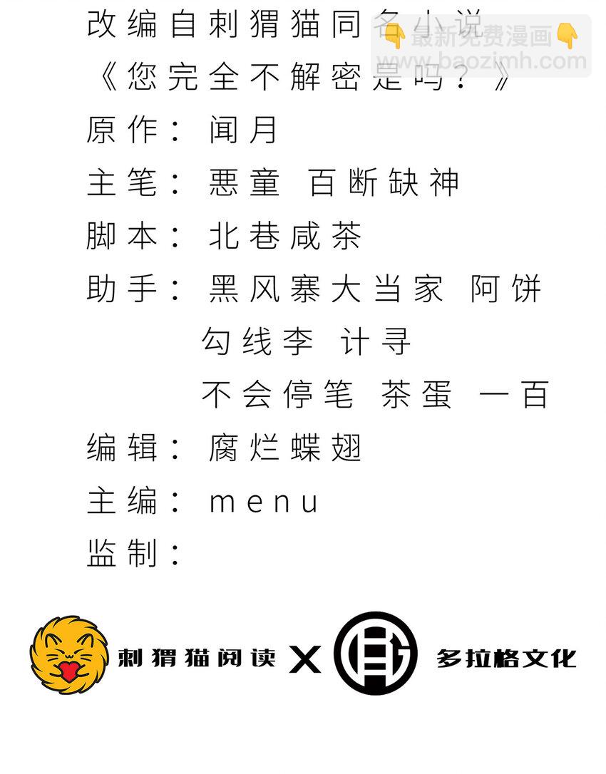 13回 祝闻哥不见了！(1/2)-第14话