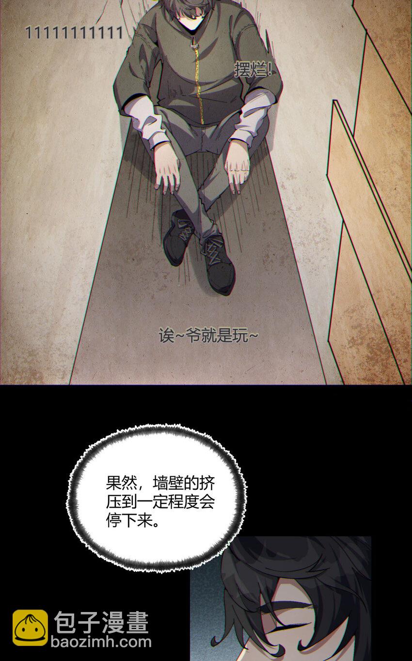 13回 祝闻哥不见了！(1/2)-第14话