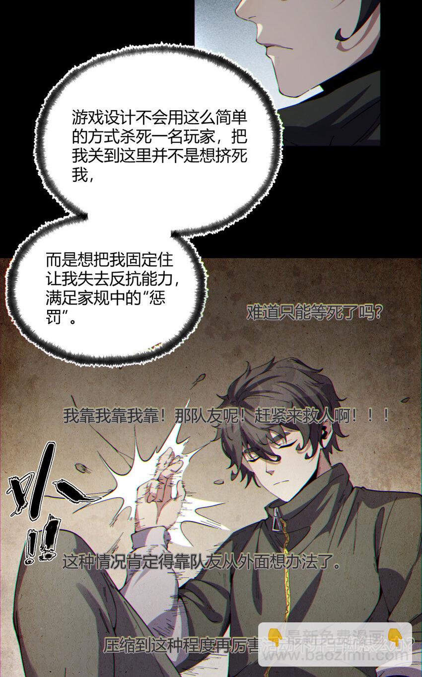 13回 祝闻哥不见了！(1/2)-第14话