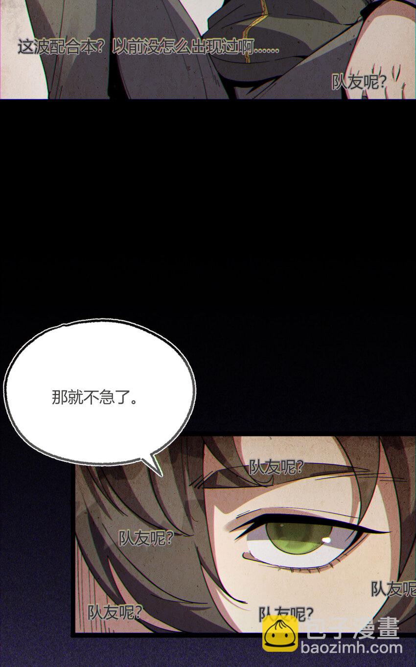 13回 祝闻哥不见了！(1/2)-第14话