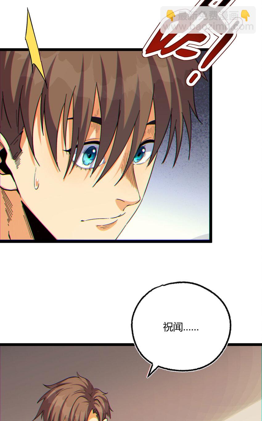 13回 祝闻哥不见了！(1/2)-第14话